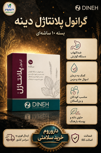 ساشه پلانتاژل گرانول 10 عددی
