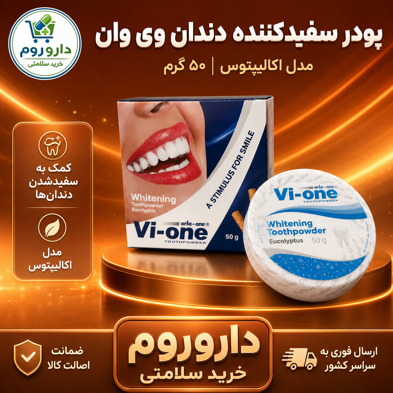 پودر سفیدکننده دندان وی وان مدل اکالیپتوس ۵۰ گرم