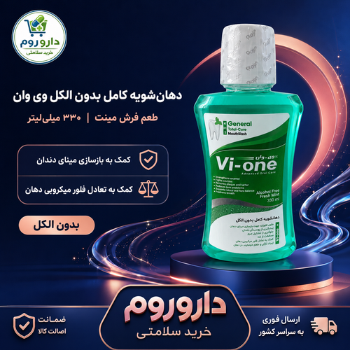 دهانشویه کامل بدون الکل وی وان مدل فرش مینت ۳۳۰ میلیلیتر