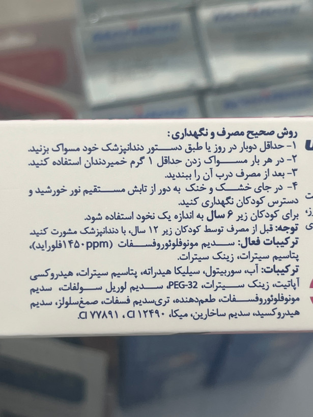 خمیردندان ضدحساسیت سیگنال مدل سنسیتیو اکسپرت اورجینال ۱۰۰ گرم