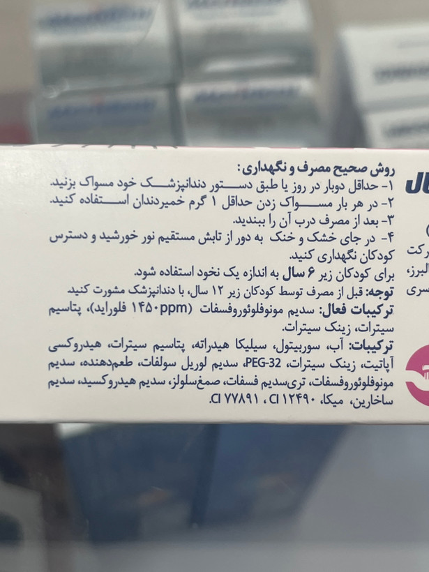 خمیر دندان سنستیو اکسپرت سیگنال مدل محافظ لثه وزن 100 گرم