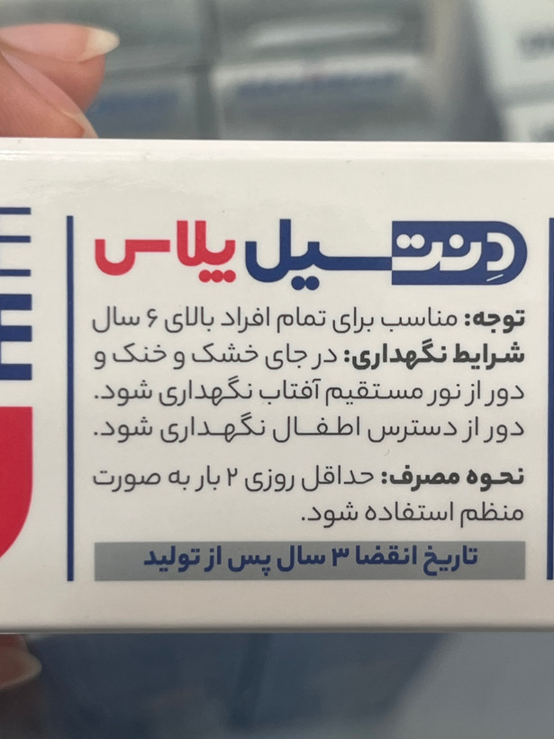 خمیر دندان روزانه مولتی اکشن دنتسیل پلاس 100 گرم