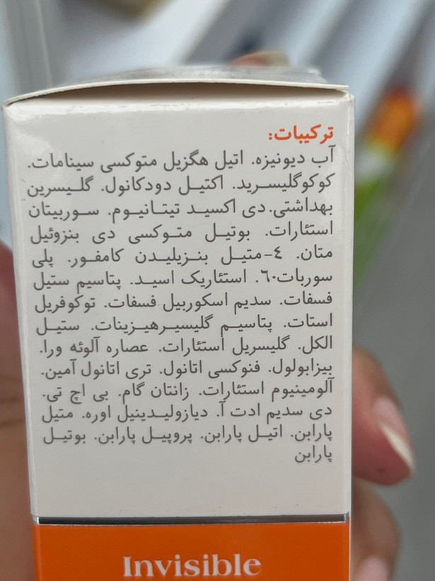 کرم ضد آفتاب بیرنگ مای SPF30 حجم ۵۰ میلیلیتر