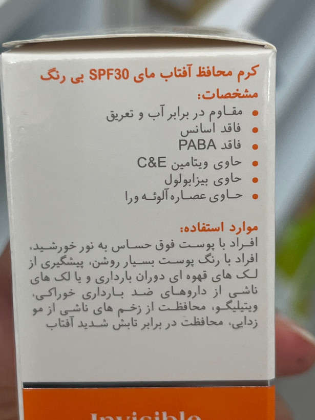 کرم ضد آفتاب بیرنگ مای SPF30 حجم ۵۰ میلیلیتر