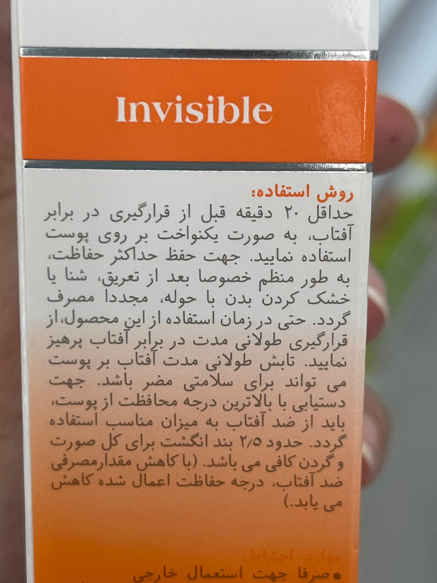 کرم ضد آفتاب بیرنگ مای SPF30 حجم ۵۰ میلیلیتر