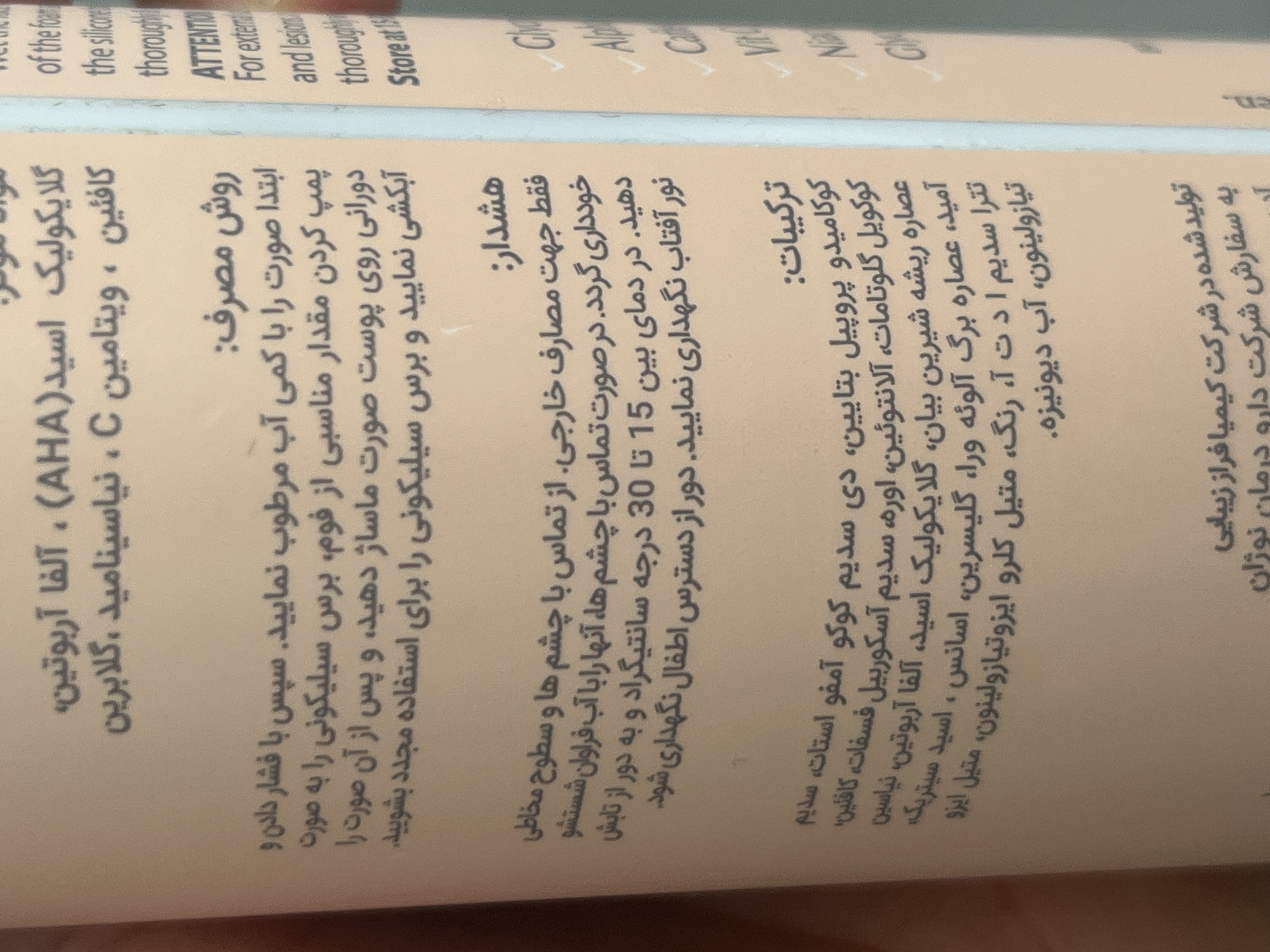 فوم شستشو و روشنکننده صورت راکوتن ۱۵۰ میلیلیتر