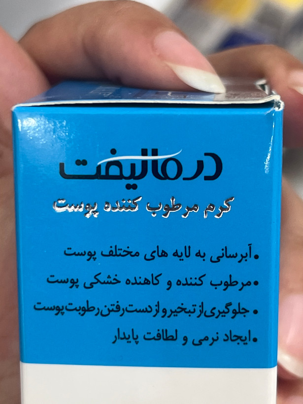 کرم مرطوبکننده هیدرالیفت درمالیفت مناسب پوست خشک و خیلی خشک ۵۰ میلیلیتر