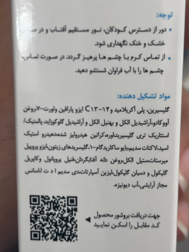کرم مرطوبکننده هیدرالیفت درمالیفت مناسب پوست خشک و خیلی خشک ۵۰ میلیلیتر