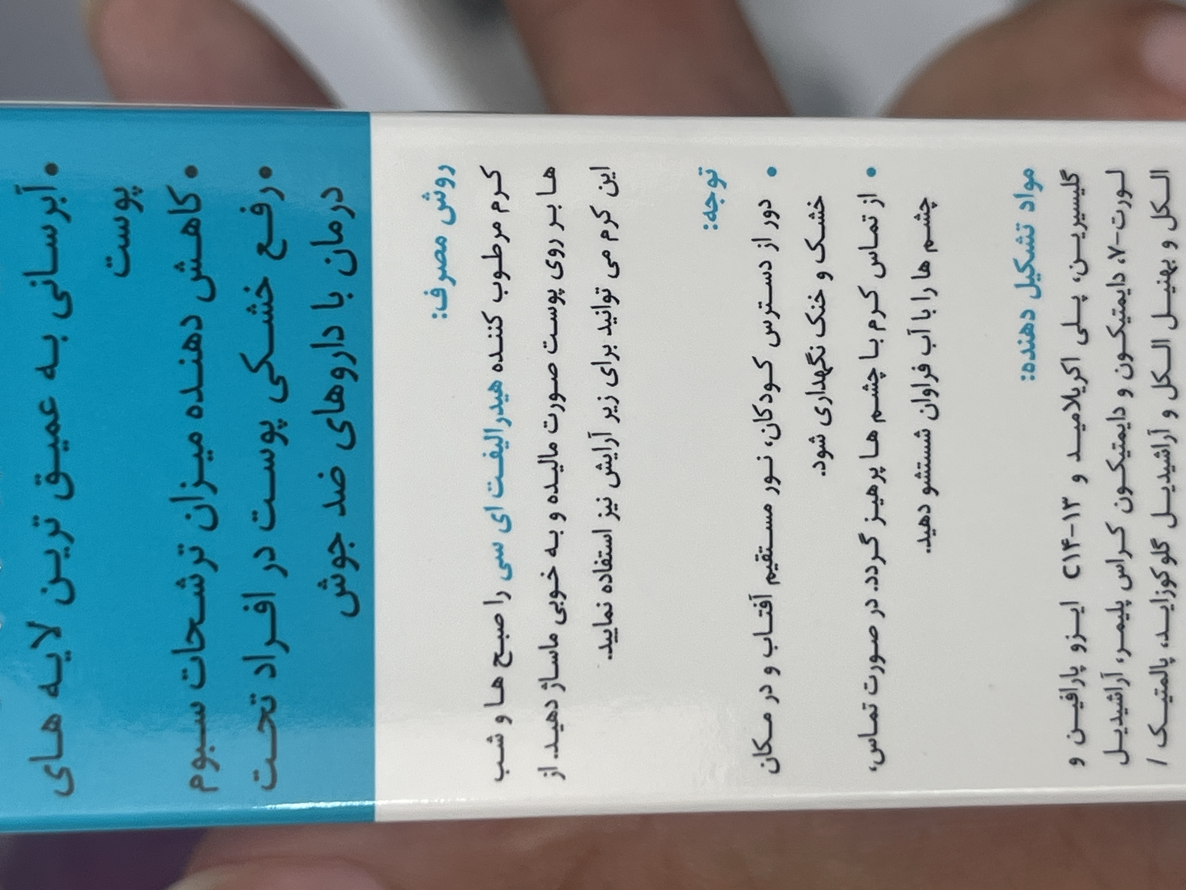 کرم مرطوبکننده هیدرالیفت AC درمالیفت مناسب پوست چرب و جوشدار ۵۰ میلیلیتر