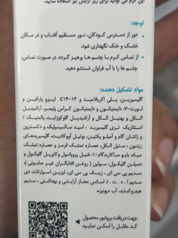 کرم مرطوبکننده هیدرالیفت AC درمالیفت مناسب پوست چرب و جوشدار ۵۰ میلیلیتر