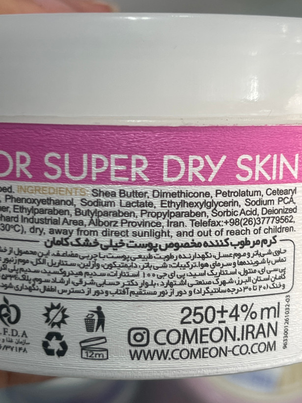 کرم مرطوبکننده کاسهای کامان Oil++ حاوی عسل مناسب پوست خیلی خشک ۲۵۰ میلیلیتر