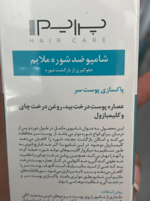 شامپو ضد شوره ملایم D1 پرایم ۲۵۰ گرم