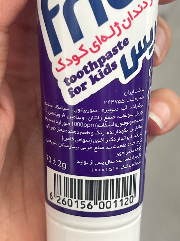 ژل خمیردندان کودک فریس ۷۰ گرم | با طعم آدامس بادکنکی، مناسب کودکان بالای ۳ سال