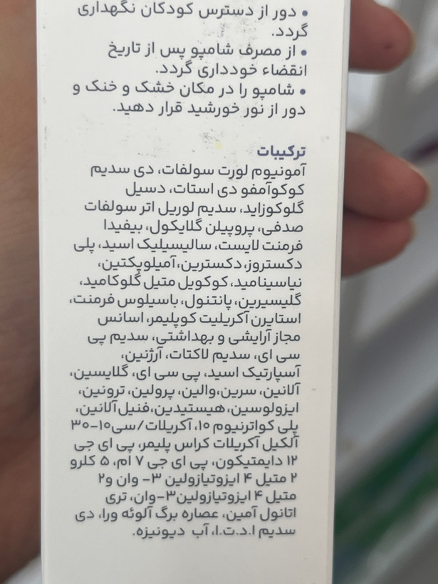 شامپو ضد شوره پروبیوتیک سریتا مناسب موهای خشک ۲۰۰ میلیلیتر