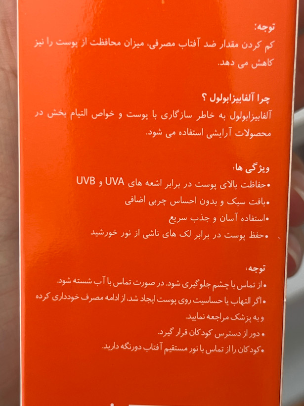 کرم ضدآفتاب شون SPF 50 بیرنگ و فاقد چربی 50 میل | مناسب پوستهای چرب