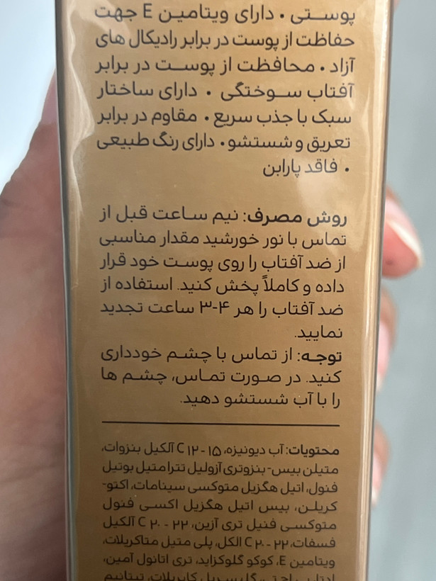 کرم ضد آفتاب رنگی سینره SPF50 رنگ بژ طبیعی 50 میل