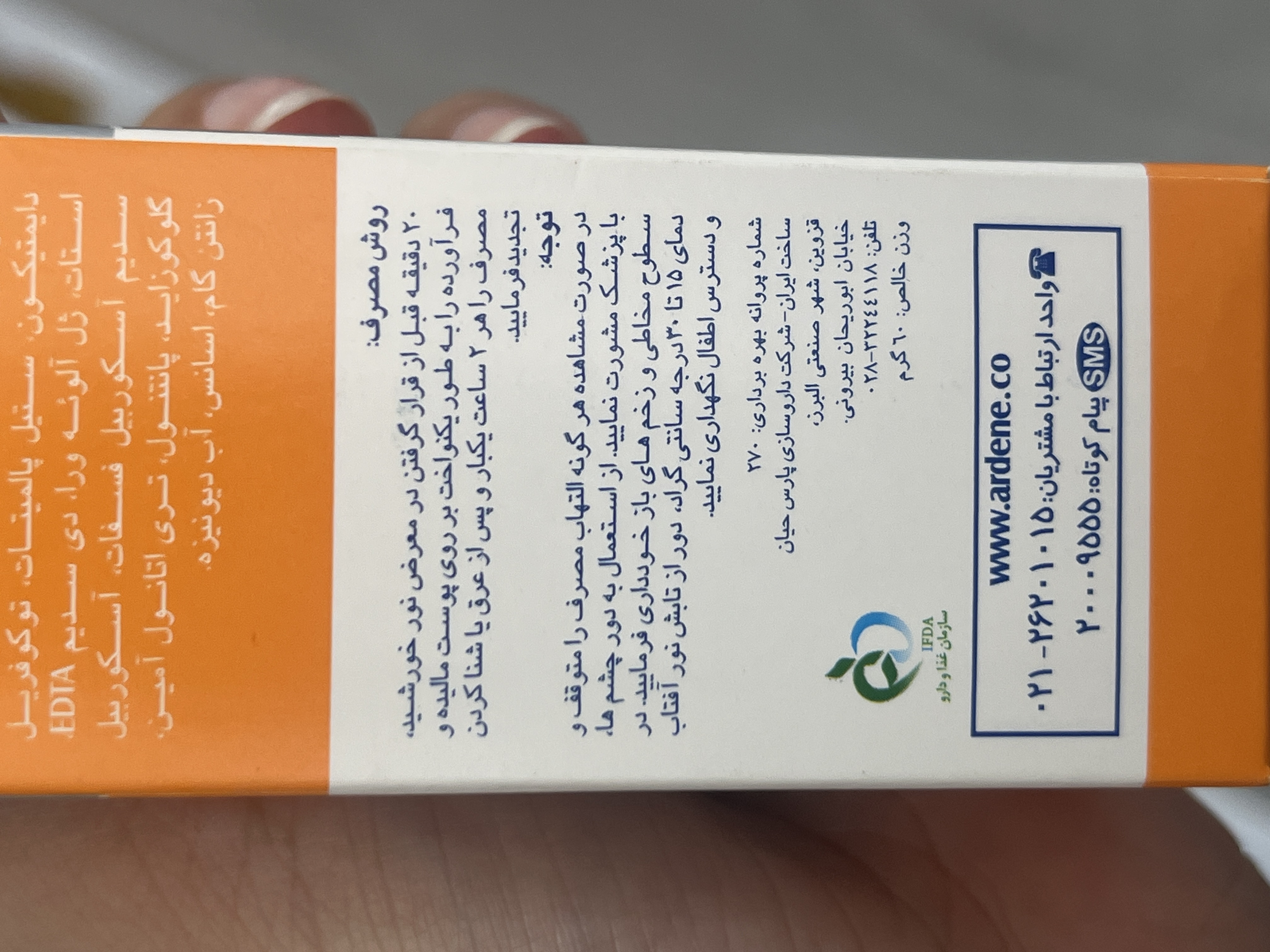 کرم ضد آفتاب آقایان آردن SPF30 فاقد چربی ۶۰ گرم
