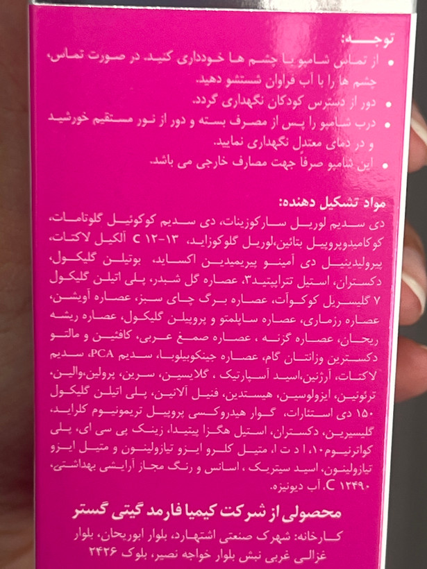شامپو تقویتکننده موهای چرب ویتا گرو درمالیفت ۲۰۰ میلیلیتر