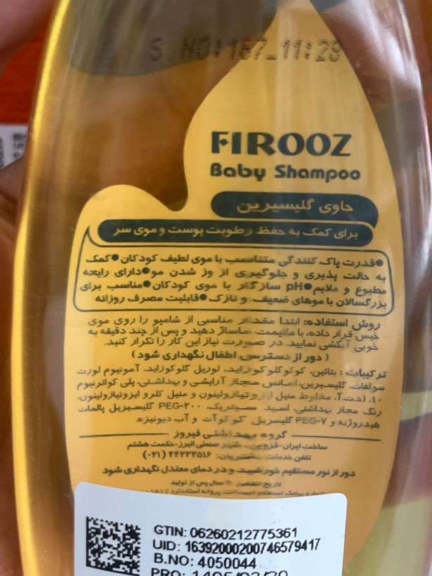 شامپو بچه فیروز حاوی گلیسیرین ۲۰۰ میلیلیتر