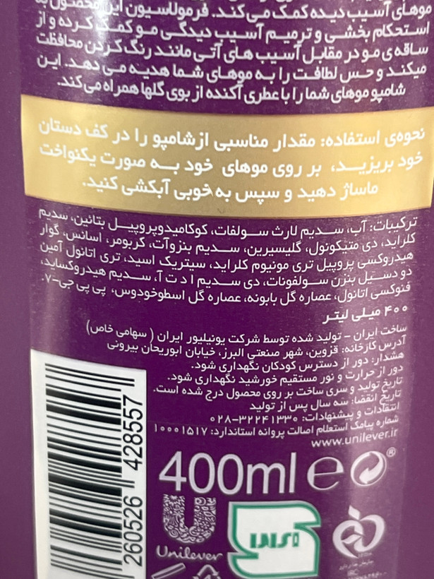 شامپو ترمیمکننده مو لوکس مدل Damage Repair حاوی عصاره بابونه ۴۰۰ میلیلیتر