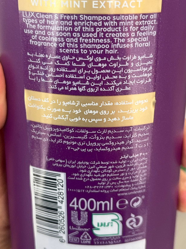 شامپو لوکس کلین اند فرش حاوی عصاره نعنا ۴۰۰ میلیلیتر