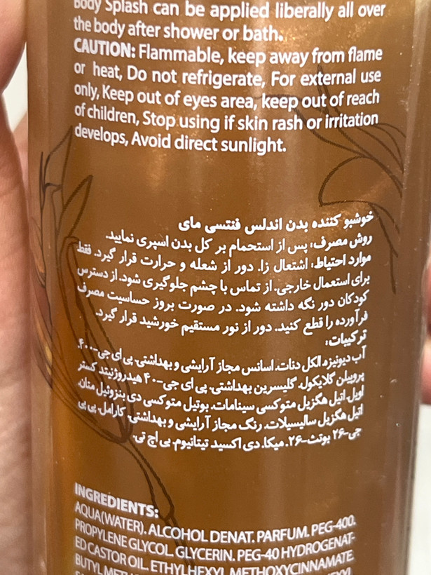 بادی اسپلش مای مدل اندلس فنتسی 220میل