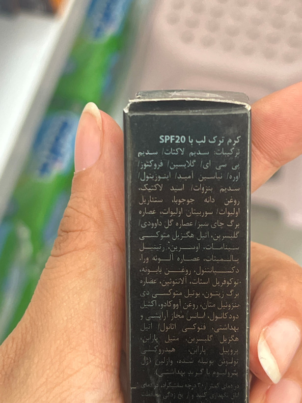 کرم ترک لب دکتر ژیلا SPF20 حجم ۱۲ میلی لیتر