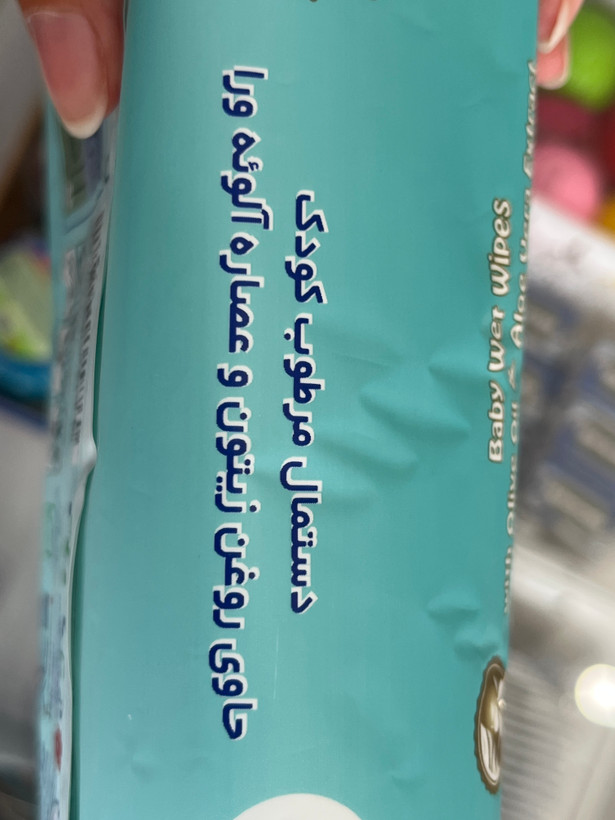 دستمال مرطوب کودک وی کر حاوی روغن زیتون و آلوئهورا ۷۲ عدد