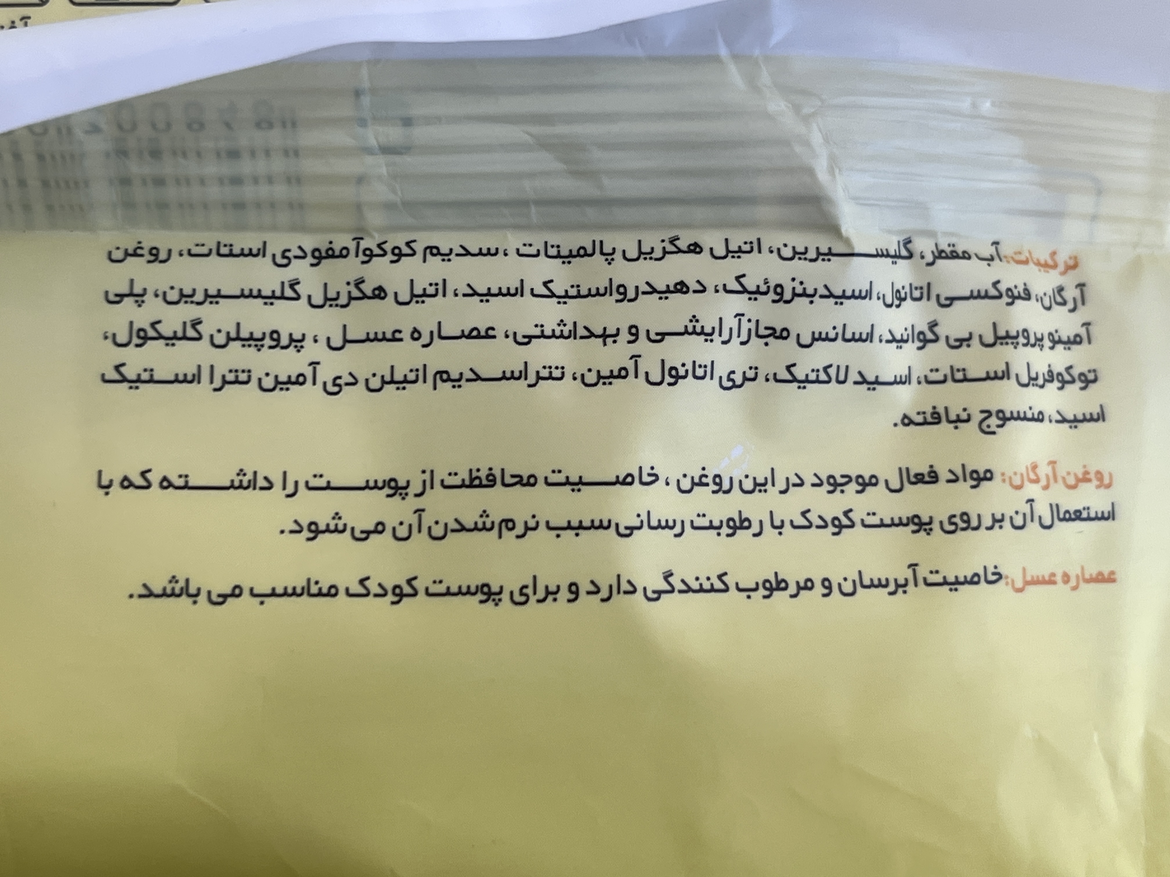 دستمال مرطوب کودک وی کر حاوی روغن آرگان بسته 72 عددی