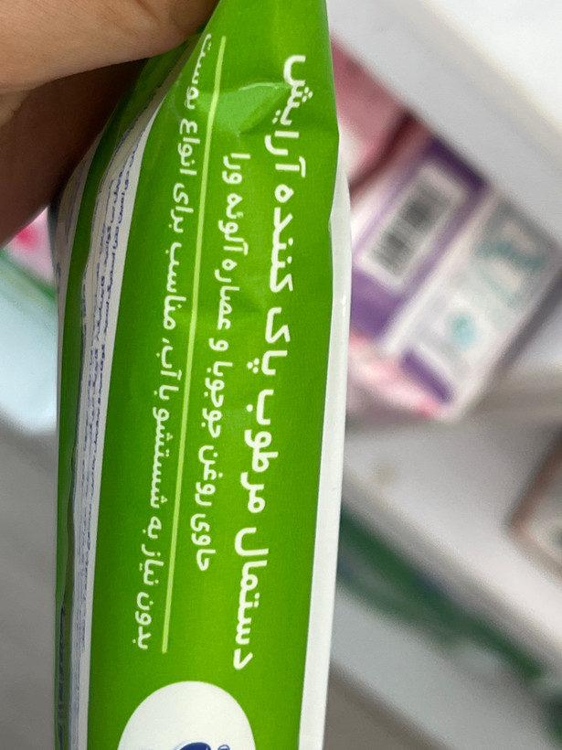 دستمال مرطوب پاککننده آرایش آبرسان وی کر حاوی روغن جوجوبا ۲۰ عددی