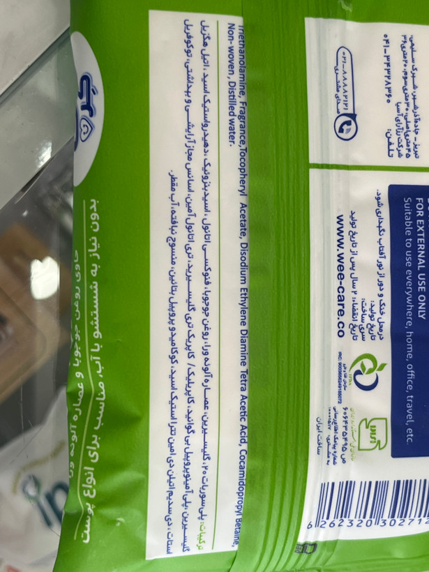 دستمال مرطوب پاککننده آرایش آبرسان وی کر حاوی روغن جوجوبا ۲۰ عددی