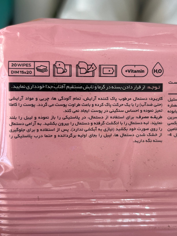 دستمال مرطوب رز هیپ بیول