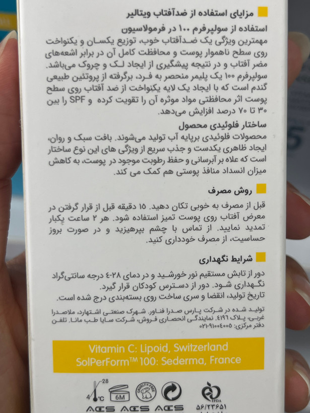فلوئید ضد آفتاب ویتالایر مدل ویتامین SPF50 نچرال بژ 50 میل