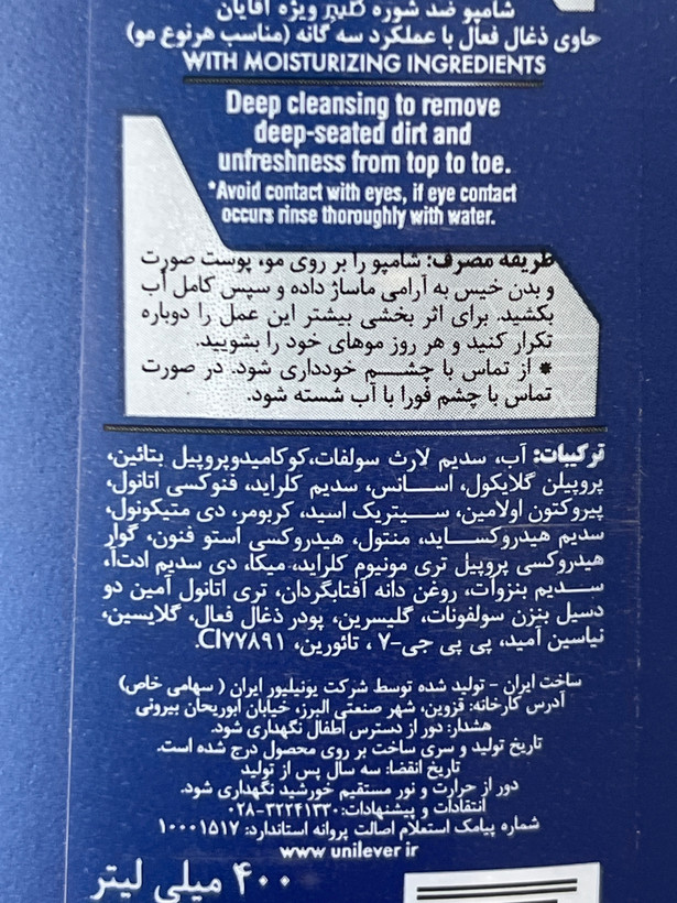 شامپو ضد شوره کلیر آقایان مدل 3in1 حاوی زغال حجم 400 میلی لیتر