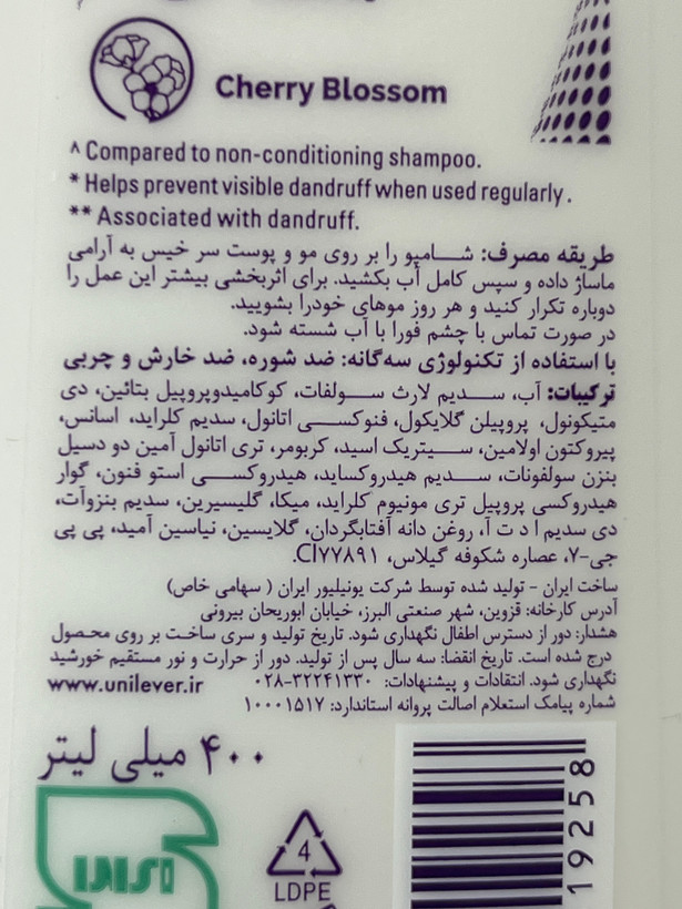 شامپو ضد شوره بانوان کلیر مدل Soft & Shiny حجم ۴۰۰ میلیلیتر