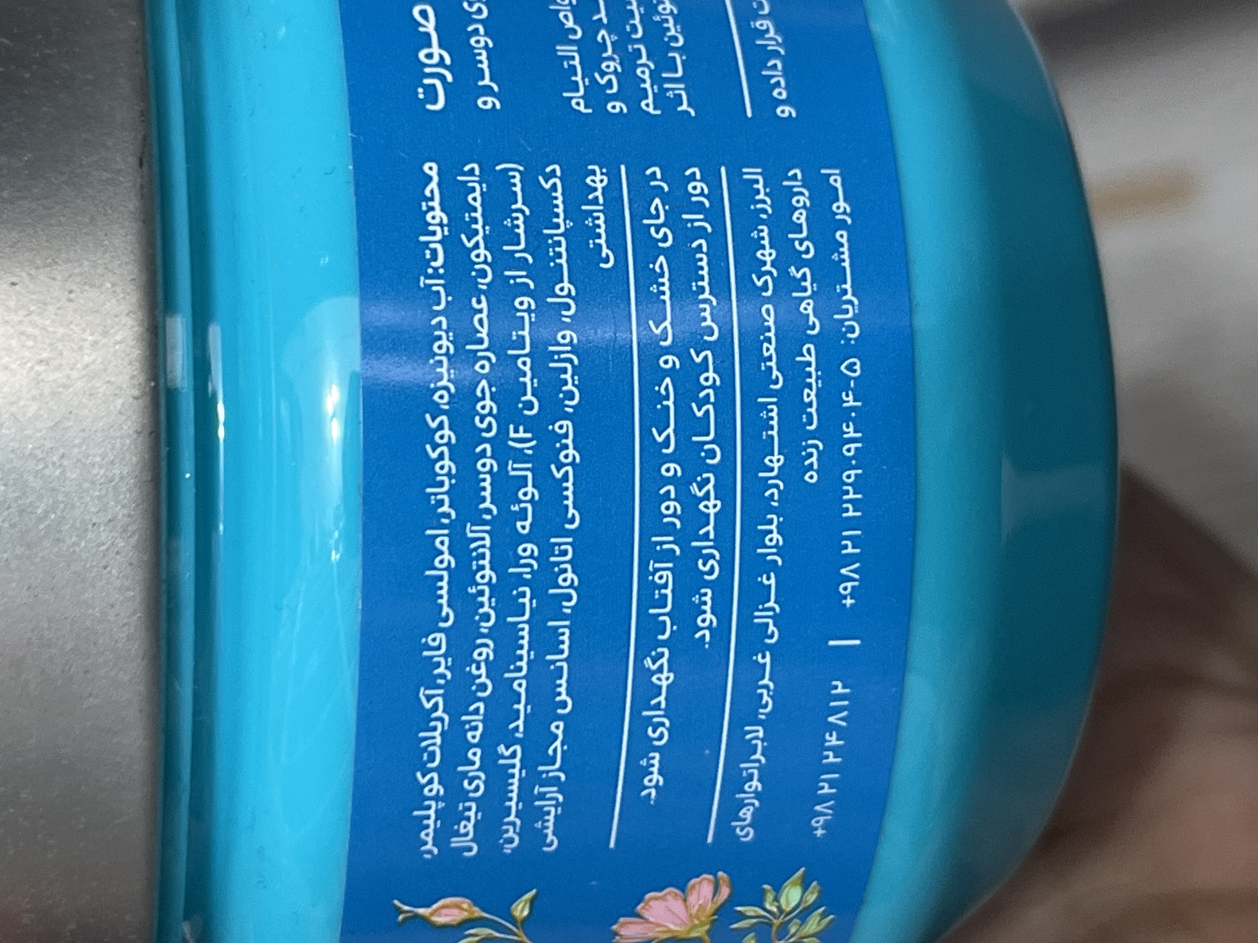 کرم مرطوب کننده درماکلین حاوی عصاره جو دوسر و ویتامین اف 250 میل
