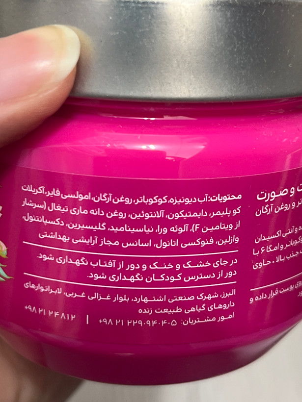 کرم مرطوب کننده درماکلین کاسه ای حاوی کوکوباتر و روغن آرگان درماکلین 250 میل