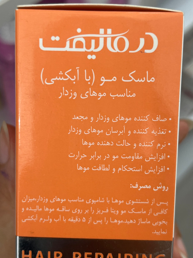 ماسک مو با آبکشی ویتا فریز درمالیفت مناسب موهای وزدار ۱۵۰ میلیلیتر