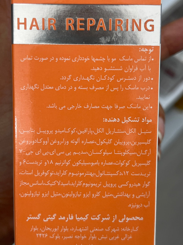 ماسک مو با آبکشی ویتا فریز درمالیفت مناسب موهای وزدار ۱۵۰ میلیلیتر