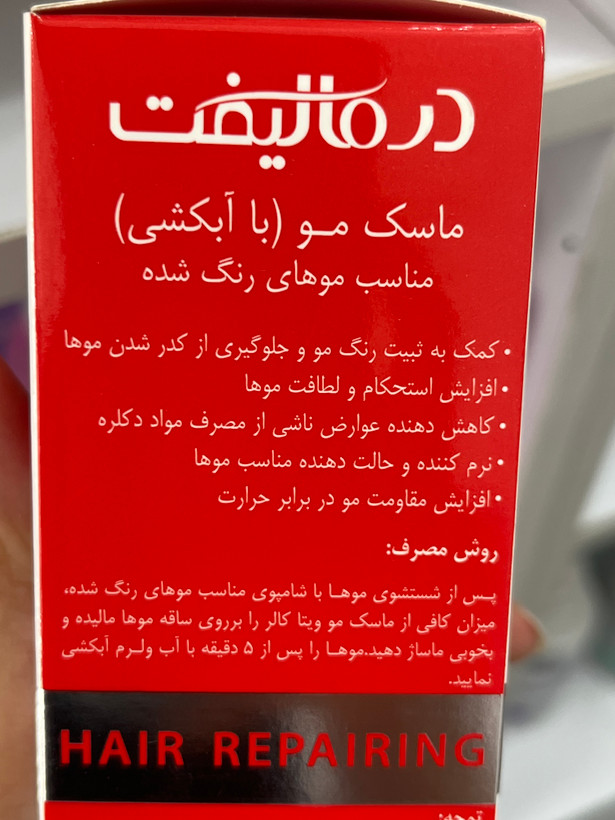 ماسک مو با آبکشی ویتا کالر درمالیفت مناسب موهای رنگشده ۱۵۰ میلیلیتر