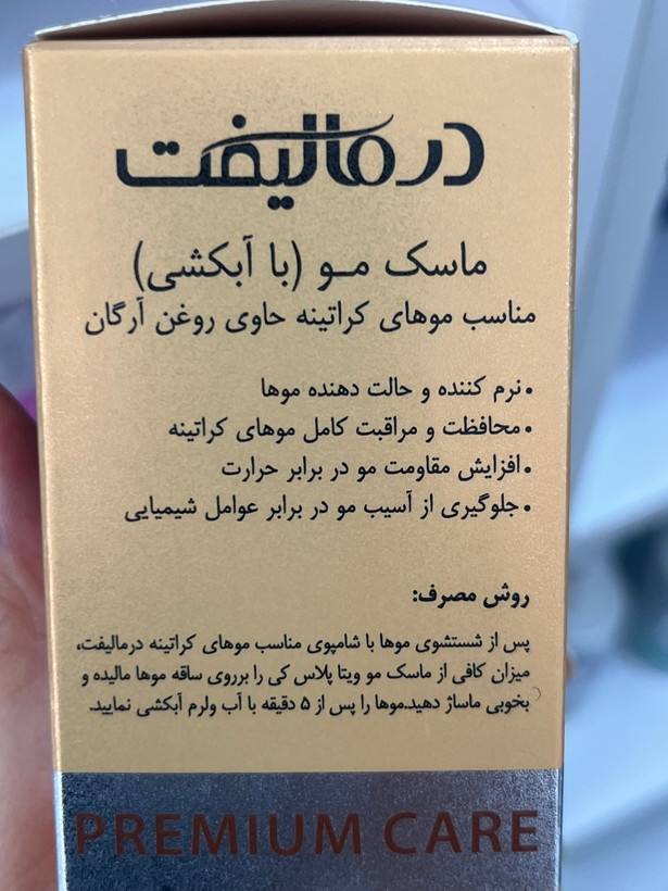 ماسک مو با آبکشی ویتا پلاس K درمالیفت مناسب موهای کراتینه ۱۵۰ میلیلیتر