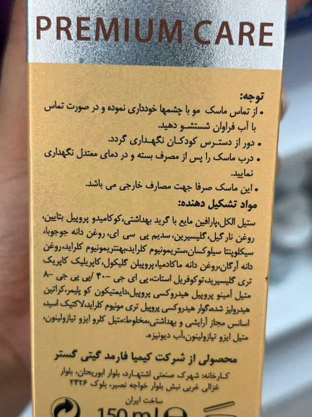 ماسک مو با آبکشی ویتا پلاس K درمالیفت مناسب موهای کراتینه ۱۵۰ میلیلیتر