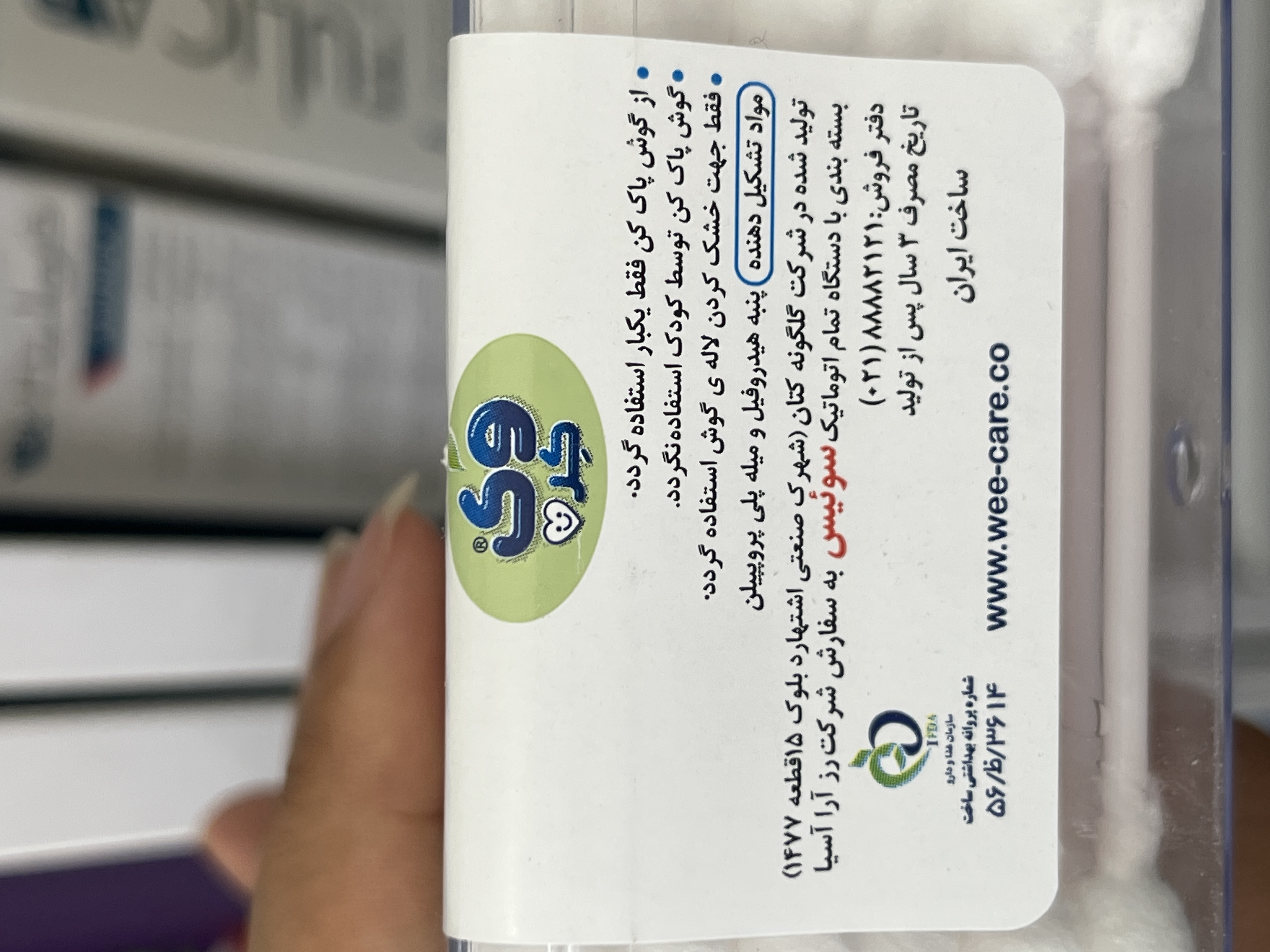 گوش پاک کن کودک وی کر مدل 886 بسته 60 عددی