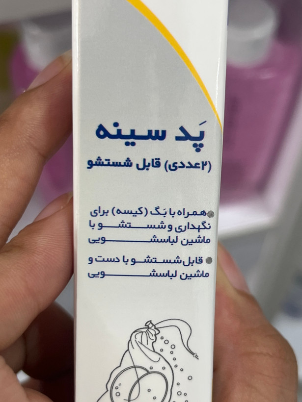 پد سینه شیردهی قابل شستشو ۵ لایه وی کر بسته ۲ عددی