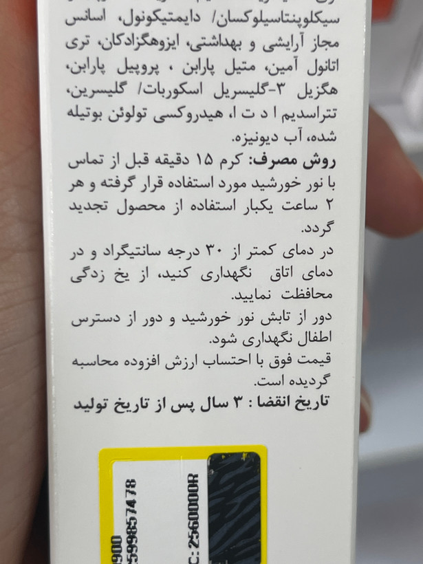 کرم ضد آفتاب بیرنگ و فاقد چربی دکتر ژیلا SPF30 حجم ۵۰ میلیلیتر