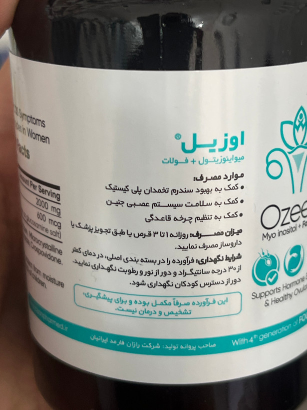 قرص اوزیل دکتر گیل 60 عددی