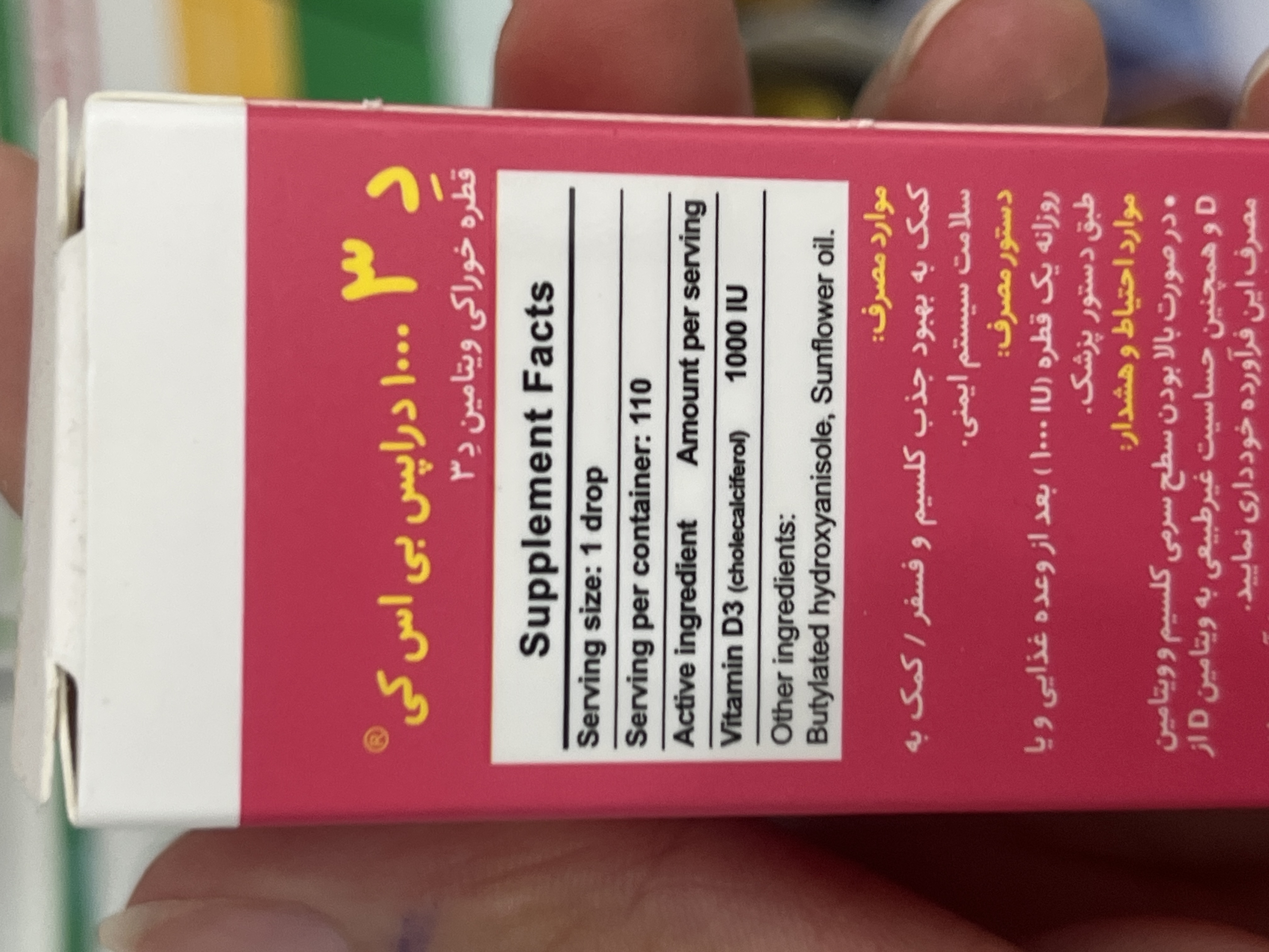 قطره خوراکی ویتامین D3 بیاسکی ۱۰۰۰ واحد حجم ۵ میلیلیتر