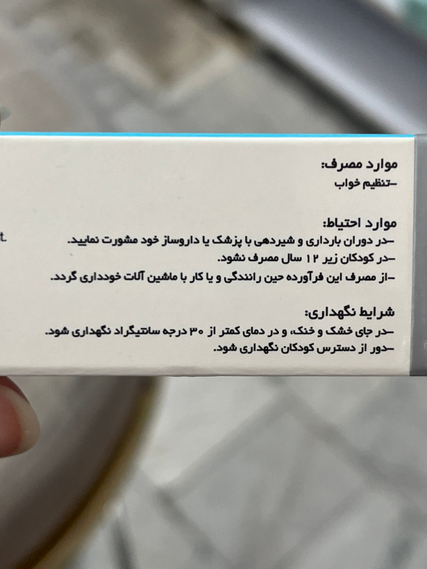 قرص ملاتونین ویتاول ۳ میلیگرم | کمک به تنظیم خواب | ۳۰ عدد