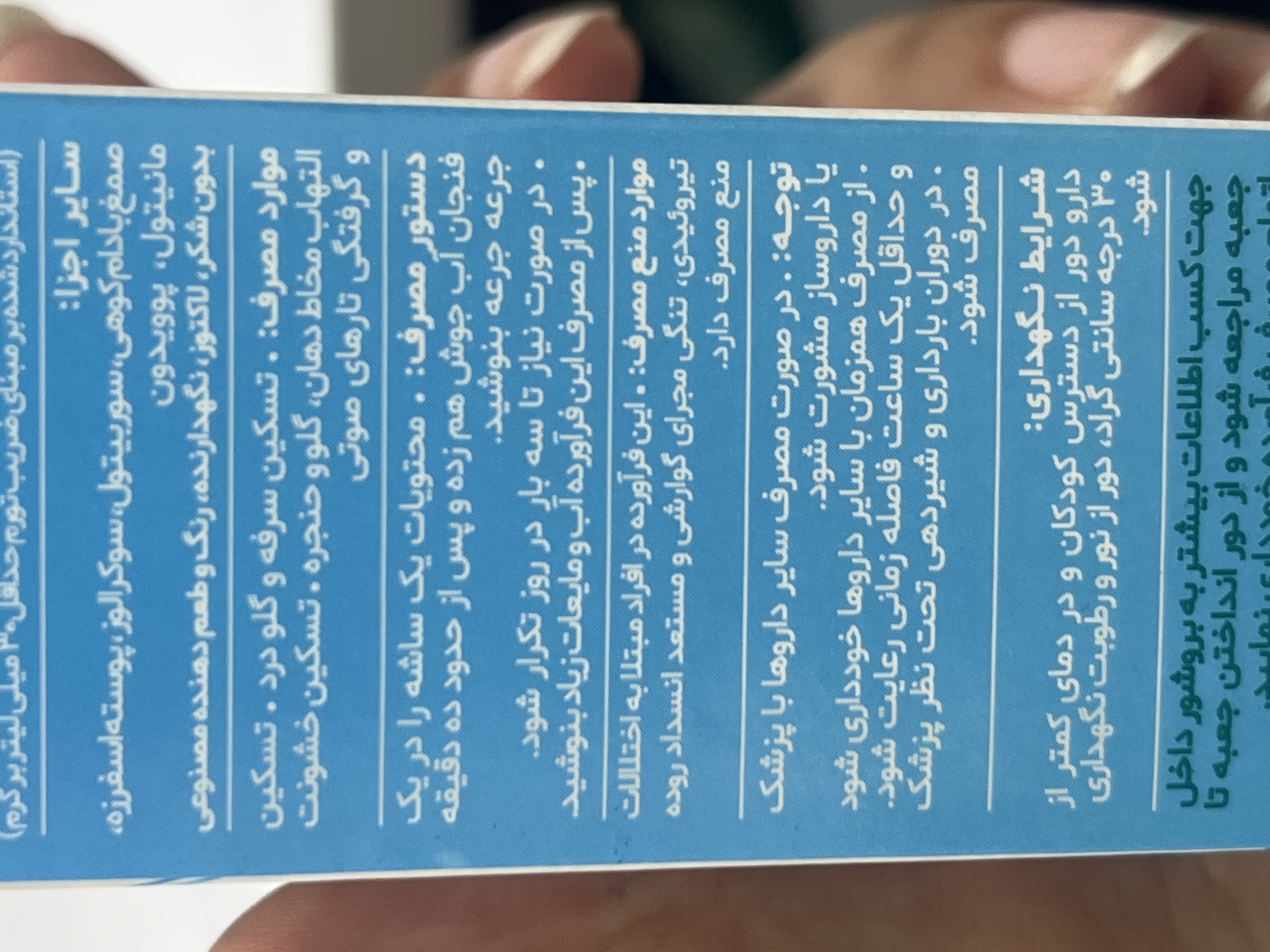 ساشه تارادین دینه بسته 10 عددی