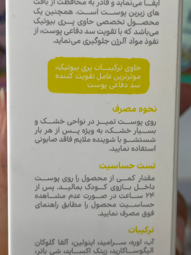 کرم اگزما کودک بیبی فرست حاوی اوره ۶ درصد ۱۰۰ میلیلیتر